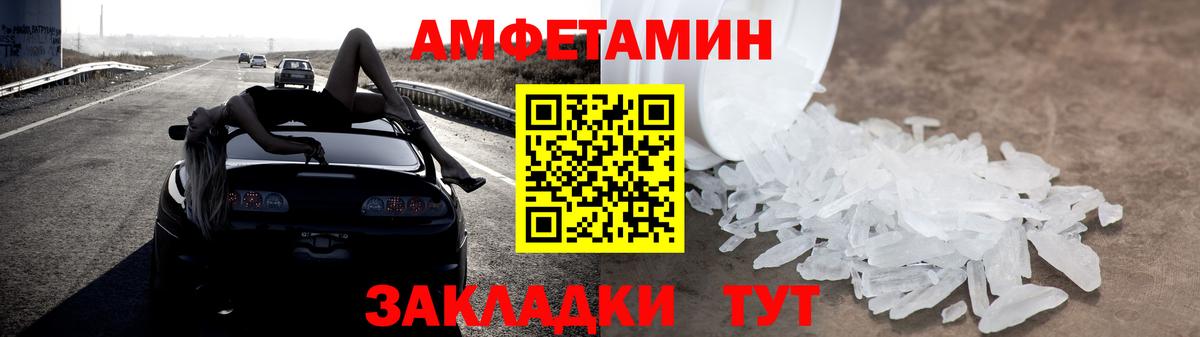 АМФЕТАМИН Розовый  kraken   Amphetamine  Нарткала  АМФ  Вход с VPN 