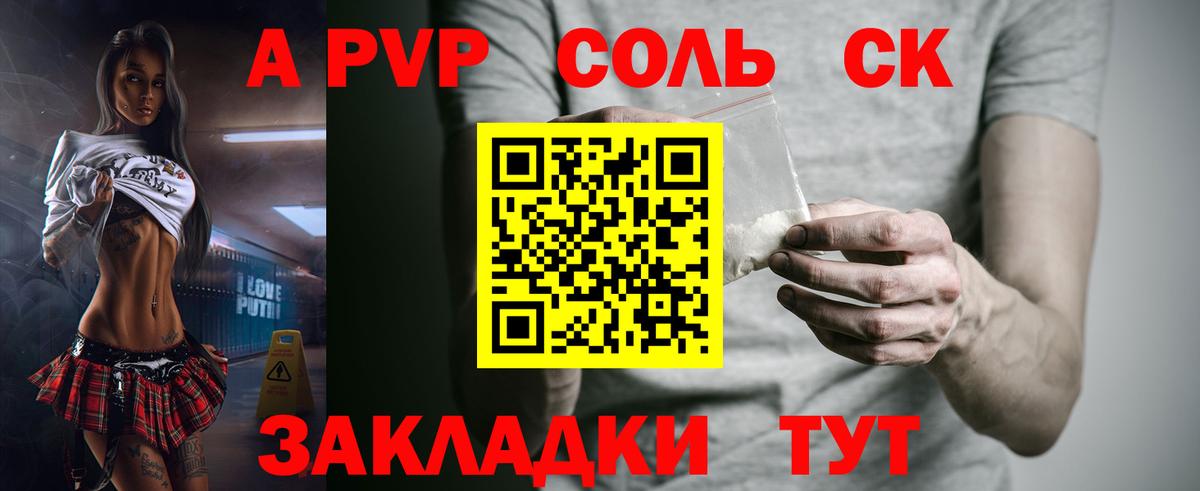 закладка  Вход с VPN  Нарткала  A PVP Соль 
