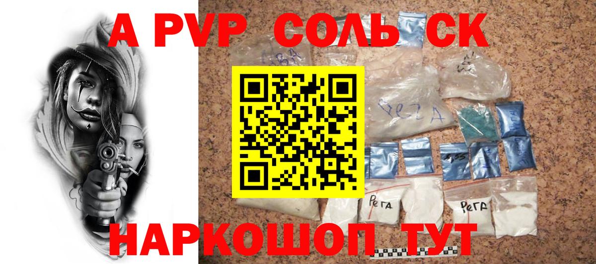 APVP VHQ Нарткала