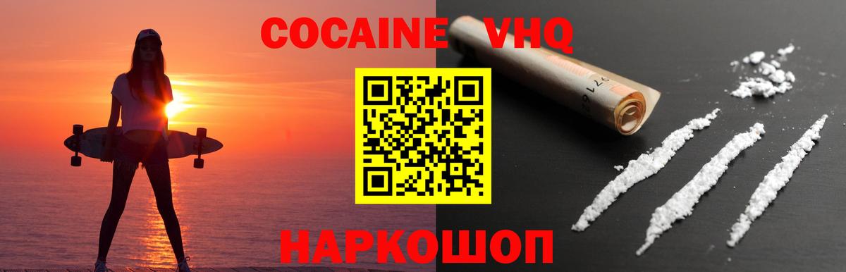 Cocaine Эквадор  COCAIN Боливия  Вход с VPN  Нарткала 