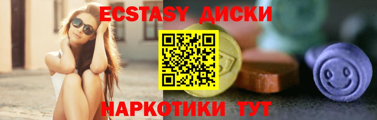 ЭКСТАЗИ 280 MDMA Нарткала