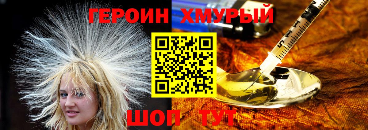 Нарткала  ГЕРОИН Heroin  Вход с VPN 