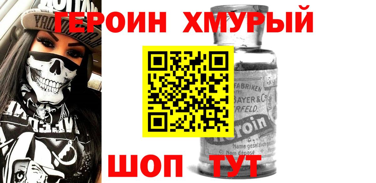 ГЕРОИН белый Нарткала