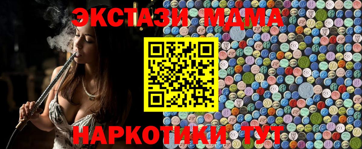MDMA кристаллы  MDMA  МДМА VHQ  Нарткала  Вход с VPN 