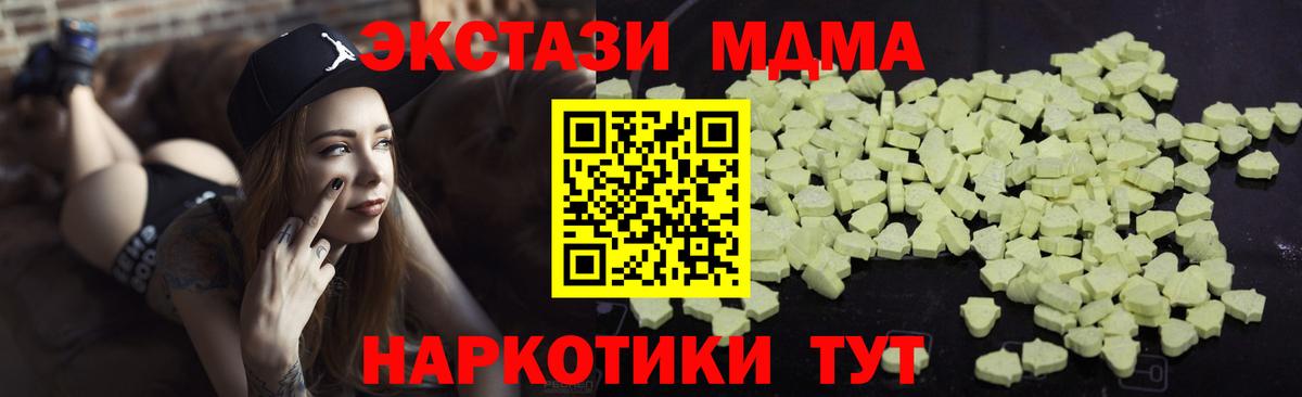 MDMA crystal Нарткала