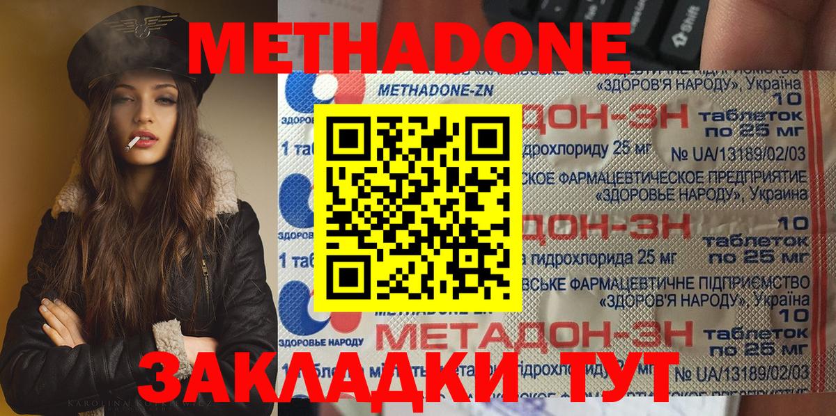 Метадон VHQ  Вход с VPN  Метадон белоснежный  Нарткала 