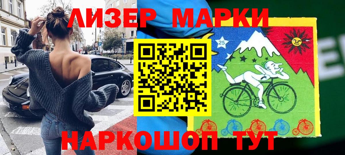 Нарткала  Наркотические марки 1,8мг  Вход с VPN 