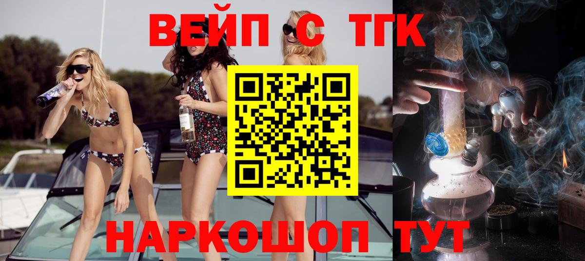 Нарткала  ТГК вейп  где можно купить наркотик  Вход с VPN 