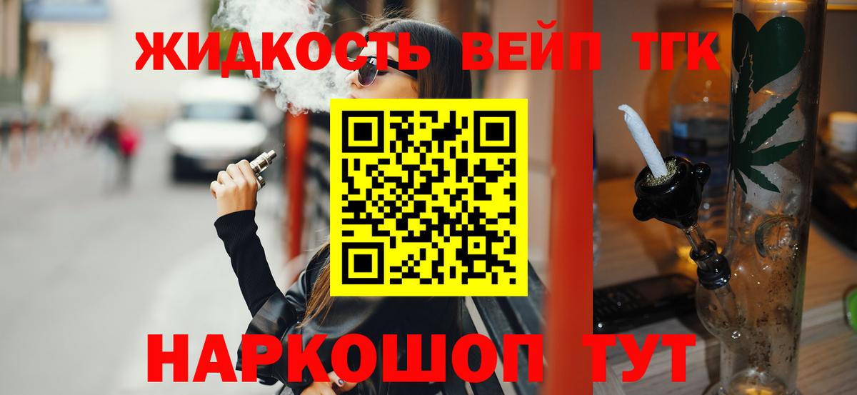 Дистиллят ТГК гашишное масло Нарткала